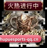 虎扑电竞 APP